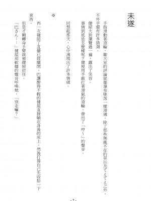 [スライスソース] 性癖コンボ - クロシック小説 (にじさんじ) [中国語]_004