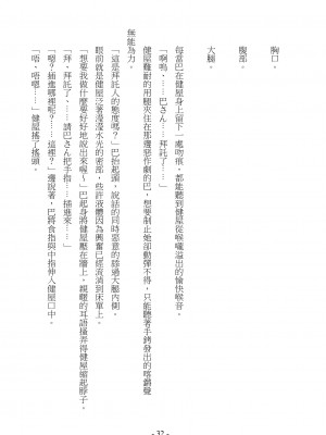 [スライスソース] 性癖コンボ - クロシック小説 (にじさんじ) [中国語]_033