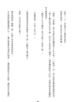 [スライスソース] 性癖コンボ - クロシック小説 (にじさんじ) [中国語]_040