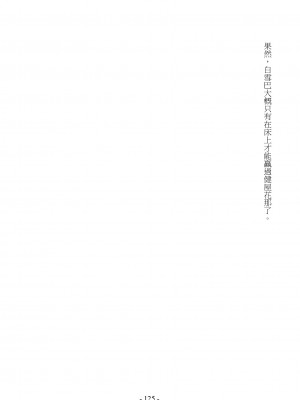 [スライスソース] 性癖コンボ - クロシック小説 (にじさんじ) [中国語]_121