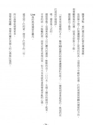 [スライスソース] 性癖コンボ - クロシック小説 (にじさんじ) [中国語]_072