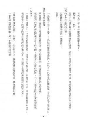 [スライスソース] 性癖コンボ - クロシック小説 (にじさんじ) [中国語]_074