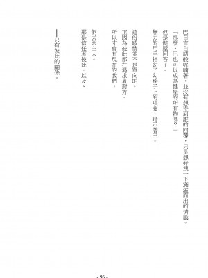 [スライスソース] 性癖コンボ - クロシック小説 (にじさんじ) [中国語]_094