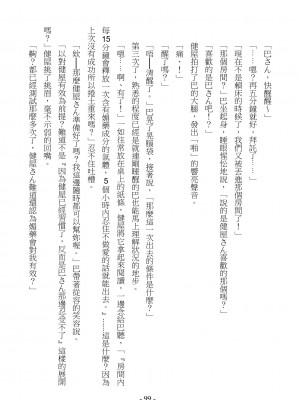 [スライスソース] 性癖コンボ - クロシック小説 (にじさんじ) [中国語]_096