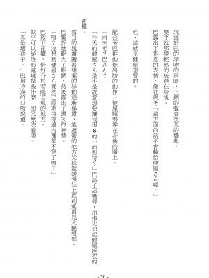 [スライスソース] 性癖コンボ - クロシック小説 (にじさんじ) [中国語]_031