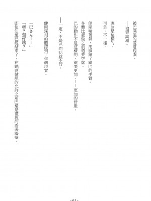 [スライスソース] 性癖コンボ - クロシック小説 (にじさんじ) [中国語]_060