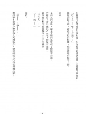 [スライスソース] 性癖コンボ - クロシック小説 (にじさんじ) [中国語]_021