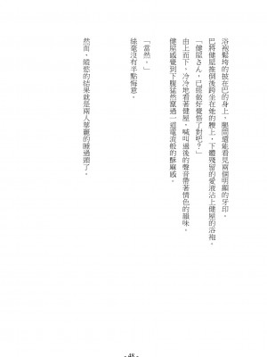 [スライスソース] 性癖コンボ - クロシック小説 (にじさんじ) [中国語]_048