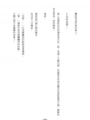 [スライスソース] 性癖コンボ - クロシック小説 (にじさんじ) [中国語]_105