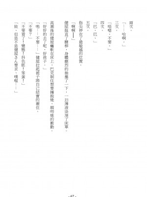 [スライスソース] 性癖コンボ - クロシック小説 (にじさんじ) [中国語]_066