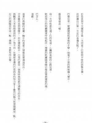 [スライスソース] 性癖コンボ - クロシック小説 (にじさんじ) [中国語]_017