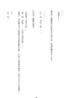 [スライスソース] 性癖コンボ - クロシック小説 (にじさんじ) [中国語]_065