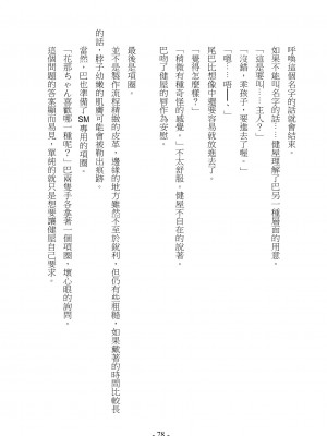 [スライスソース] 性癖コンボ - クロシック小説 (にじさんじ) [中国語]_076