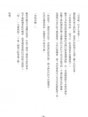 [スライスソース] 性癖コンボ - クロシック小説 (にじさんじ) [中国語]_030