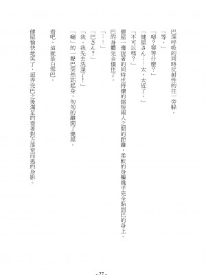 [スライスソース] 性癖コンボ - クロシック小説 (にじさんじ) [中国語]_028