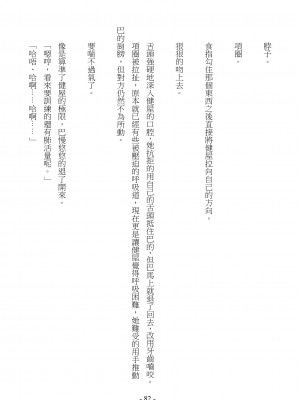 [スライスソース] 性癖コンボ - クロシック小説 (にじさんじ) [中国語]_080