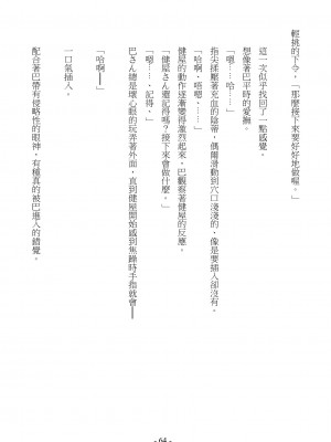 [スライスソース] 性癖コンボ - クロシック小説 (にじさんじ) [中国語]_063