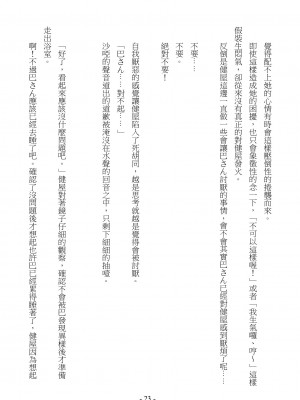 [スライスソース] 性癖コンボ - クロシック小説 (にじさんじ) [中国語]_024