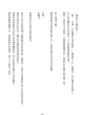 [スライスソース] 性癖コンボ - クロシック小説 (にじさんじ) [中国語]_053