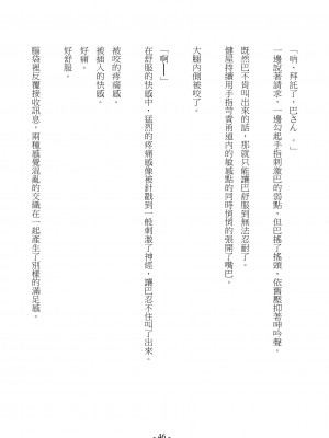 [スライスソース] 性癖コンボ - クロシック小説 (にじさんじ) [中国語]_046