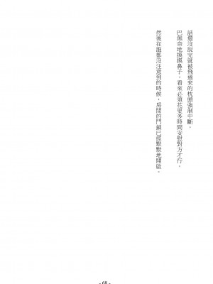 [スライスソース] 性癖コンボ - クロシック小説 (にじさんじ) [中国語]_067