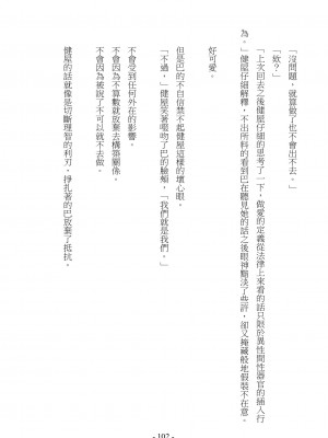 [スライスソース] 性癖コンボ - クロシック小説 (にじさんじ) [中国語]_099