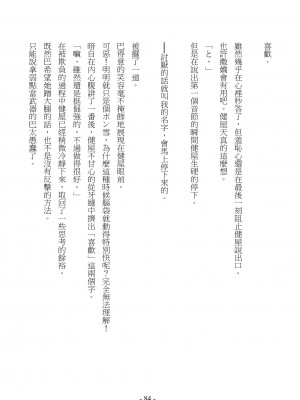 [スライスソース] 性癖コンボ - クロシック小説 (にじさんじ) [中国語]_082