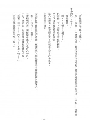 [スライスソース] 性癖コンボ - クロシック小説 (にじさんじ) [中国語]_035