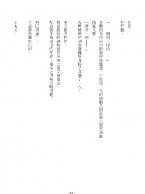 [スライスソース] 性癖コンボ - クロシック小説 (にじさんじ) [中国語]_091