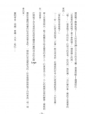 [スライスソース] 性癖コンボ - クロシック小説 (にじさんじ) [中国語]_071