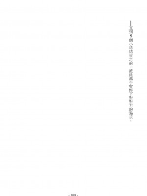 [スライスソース] 性癖コンボ - クロシック小説 (にじさんじ) [中国語]_106