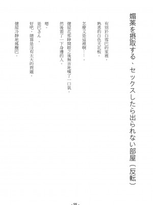 [スライスソース] 性癖コンボ - クロシック小説 (にじさんじ) [中国語]_095