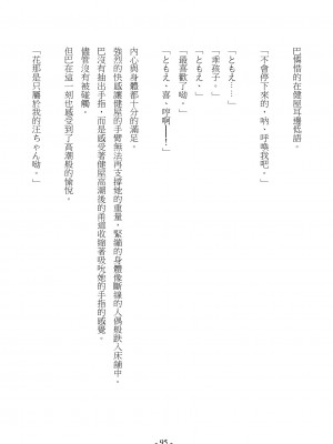 [スライスソース] 性癖コンボ - クロシック小説 (にじさんじ) [中国語]_093