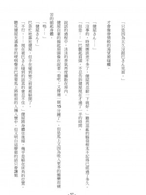 [スライスソース] 性癖コンボ - クロシック小説 (にじさんじ) [中国語]_056