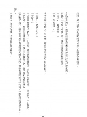 [スライスソース] 性癖コンボ - クロシック小説 (にじさんじ) [中国語]_029