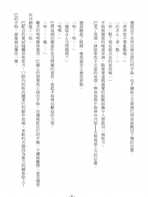 [スライスソース] 性癖コンボ - クロシック小説 (にじさんじ) [中国語]_008