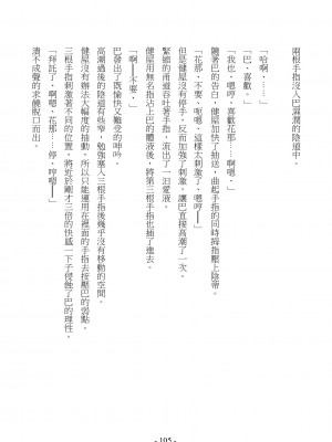 [スライスソース] 性癖コンボ - クロシック小説 (にじさんじ) [中国語]_102