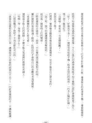 [スライスソース] 性癖コンボ - クロシック小説 (にじさんじ) [中国語]_098