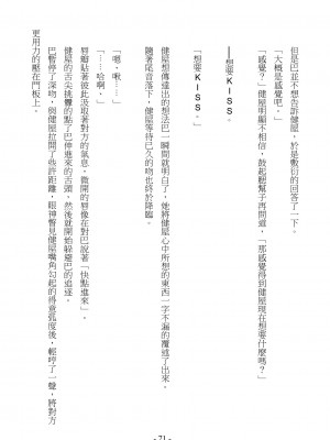 [スライスソース] 性癖コンボ - クロシック小説 (にじさんじ) [中国語]_069