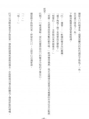 [スライスソース] 性癖コンボ - クロシック小説 (にじさんじ) [中国語]_064