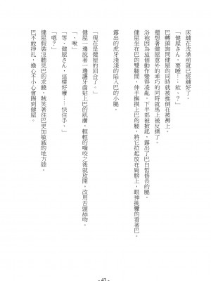 [スライスソース] 性癖コンボ - クロシック小説 (にじさんじ) [中国語]_043