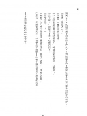 [スライスソース] 性癖コンボ - クロシック小説 (にじさんじ) [中国語]_022