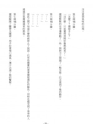 [スライスソース] 性癖コンボ - クロシック小説 (にじさんじ) [中国語]_052