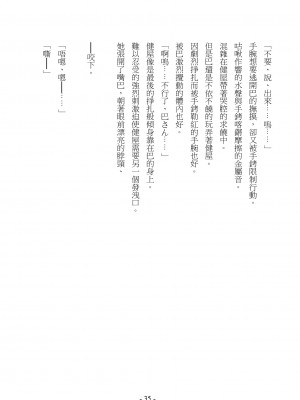 [スライスソース] 性癖コンボ - クロシック小説 (にじさんじ) [中国語]_036