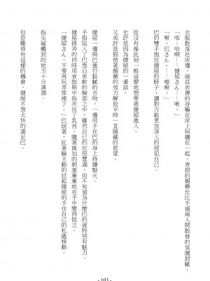 [スライスソース] 性癖コンボ - クロシック小説 (にじさんじ) [中国語]_100