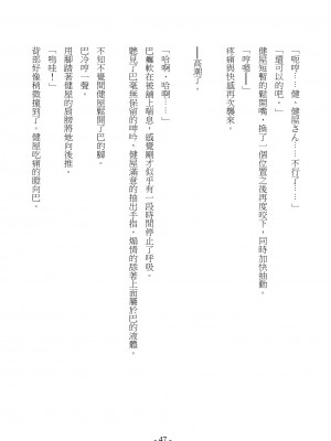 [スライスソース] 性癖コンボ - クロシック小説 (にじさんじ) [中国語]_047