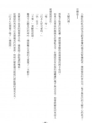 [スライスソース] 性癖コンボ - クロシック小説 (にじさんじ) [中国語]_044