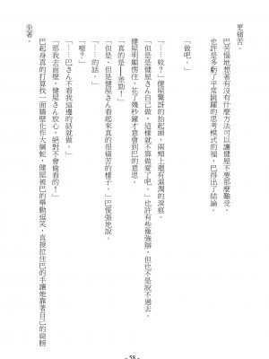 [スライスソース] 性癖コンボ - クロシック小説 (にじさんじ) [中国語]_057