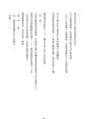 [スライスソース] 性癖コンボ - クロシック小説 (にじさんじ) [中国語]_045