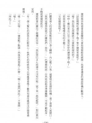 [スライスソース] 性癖コンボ - クロシック小説 (にじさんじ) [中国語]_111